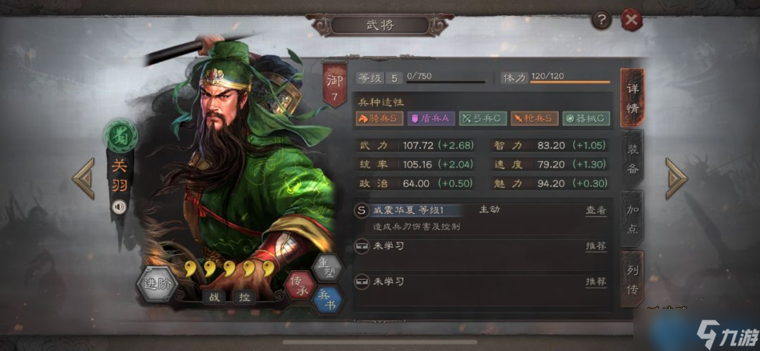 控制流隊(duì)伍構(gòu)筑秘籍 戰(zhàn)法鐵索與戰(zhàn)術(shù)破局之道