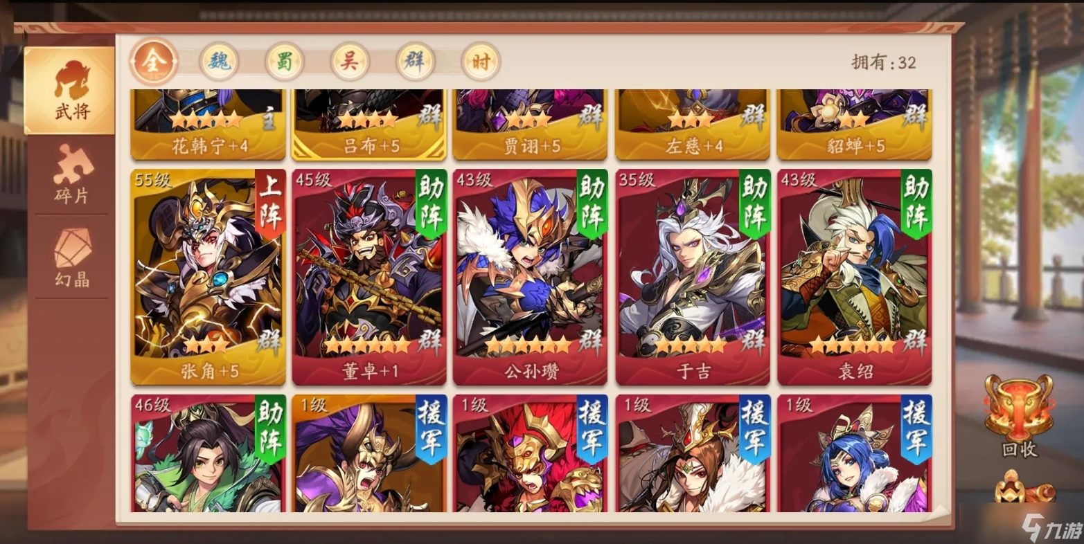 少年三国志2天金5代谁最强