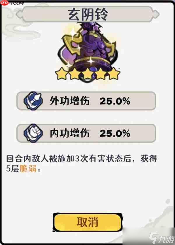 古今2風(fēng)起蓬萊紫鐮體系玉墟道幻境古器選擇