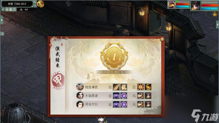 大話西游盛唐演武交易流程？如何進行角色物品交換？