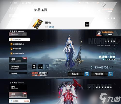 《战双帕弥什》拜师收徒全攻略(走进师门)