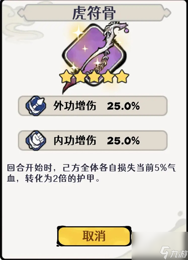 古今2风起蓬莱紫镰体系玉墟道幻境古器选择