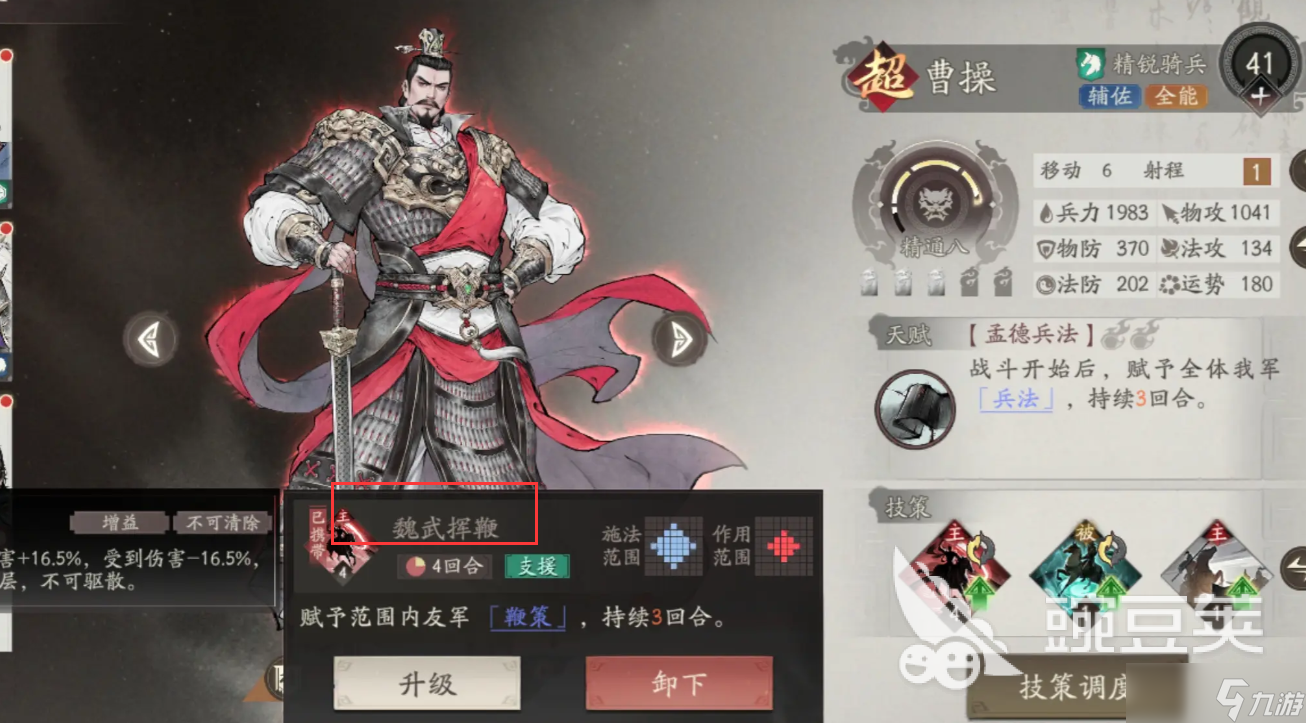 三國望神州兵種體系有哪些 三國望神州兵種體系玩法攻略