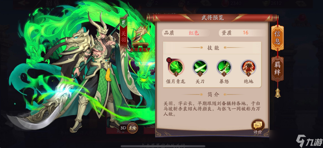 放开那三国3什么阵容最好