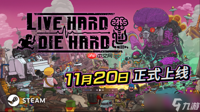 《Live Hard, Die Hard》 將于11月20日在 Steam 平臺正式發(fā)售！