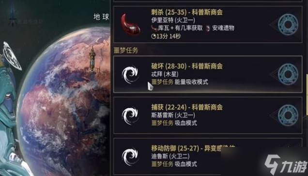 星际战甲噩梦毕业卡