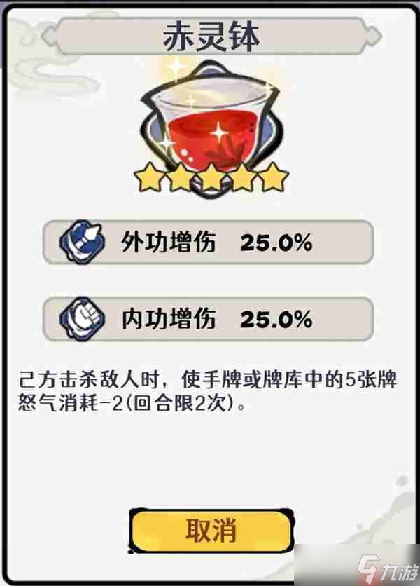 古今2風(fēng)起蓬萊紫鐮體系玉墟道幻境古器選擇