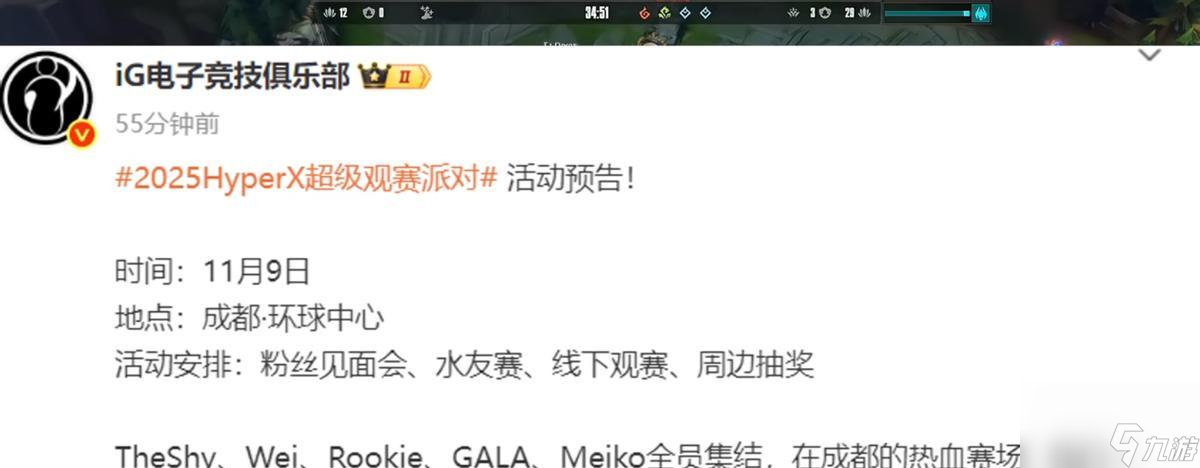 雷競技資訊：AL被T1淘汰IG晉級S15決賽！官方發(fā)話全隊空降成都