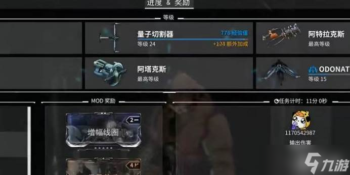 星际战甲natah任务玩法