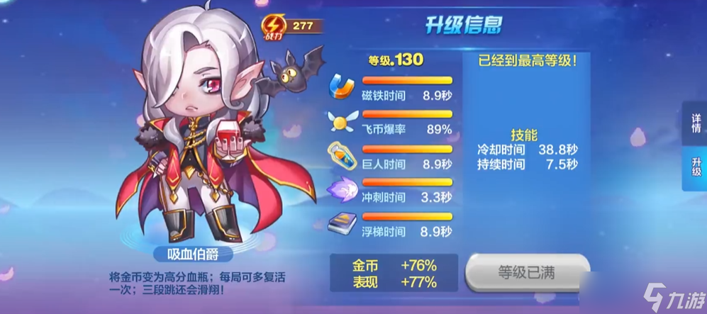 天天酷跑哪个角色跑的最快最厉害