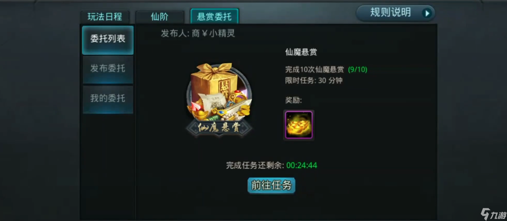 亂斗西游2羅剎經(jīng)文怎么得到