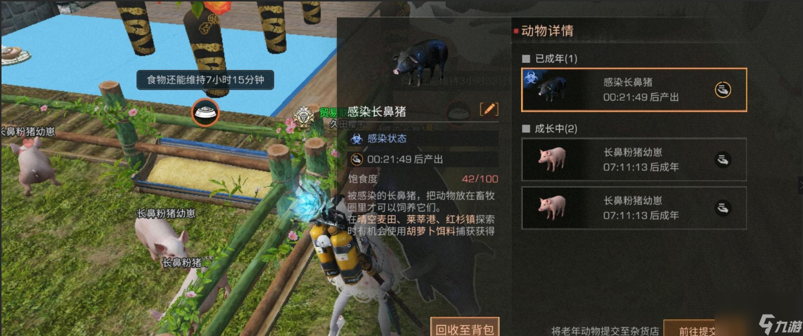 明日之后新手怎么玩農(nóng)場(chǎng)