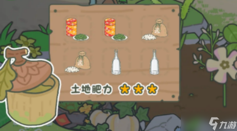 旅行青蛙怎么种花