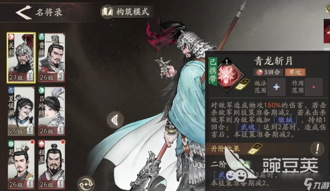 三國望神州關(guān)羽實(shí)戰(zhàn)技巧介紹 三國望神州關(guān)羽實(shí)戰(zhàn)技巧攻略