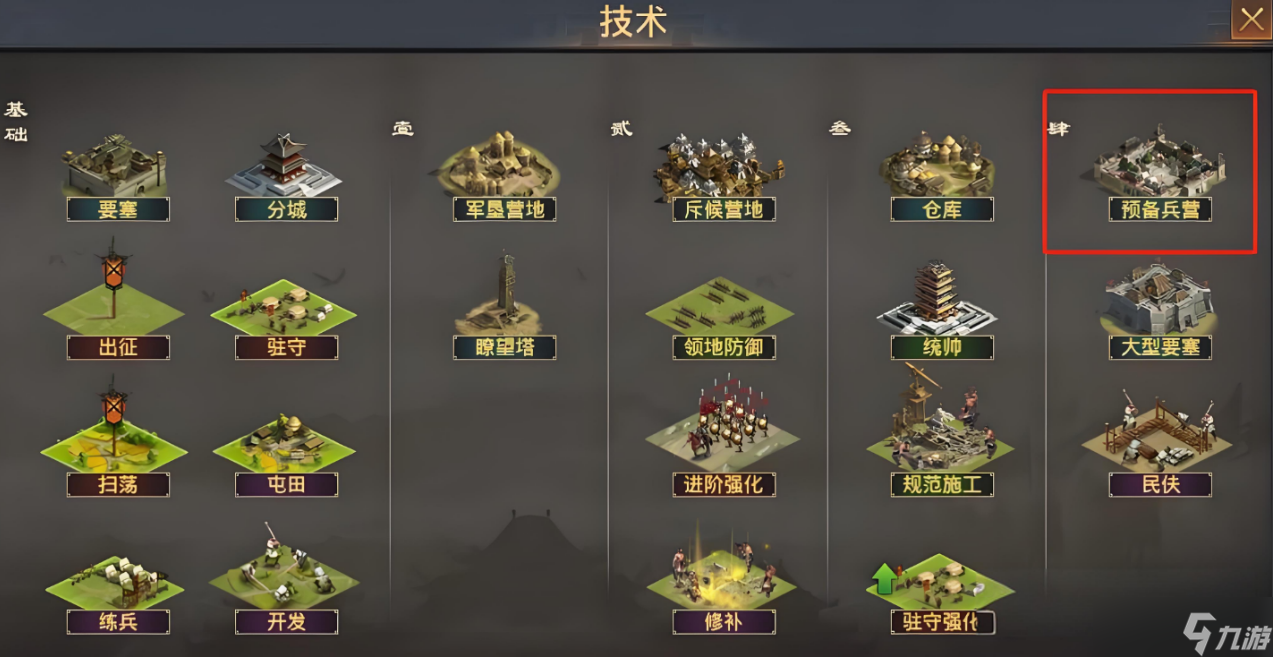 率土之滨哪个军营是补兵