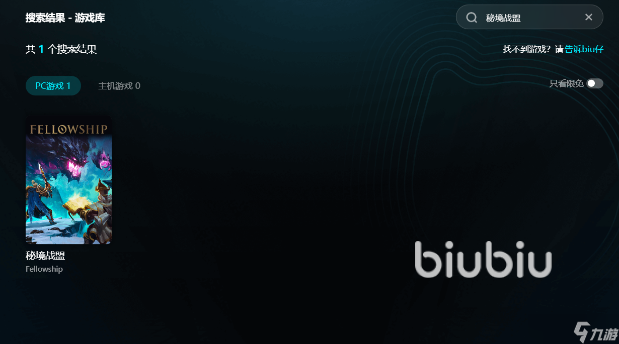 秘境战盟职业属性分析 秘境战盟职业推荐