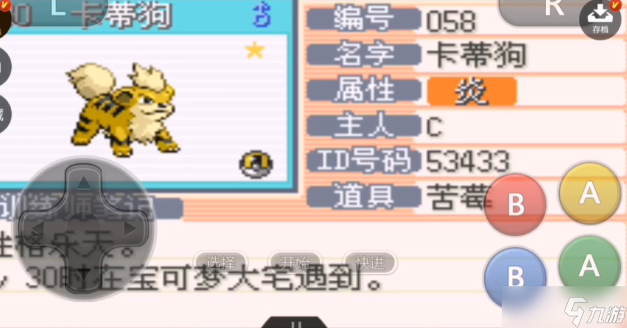 口袋妖怪火红卡蒂狗在哪里抓