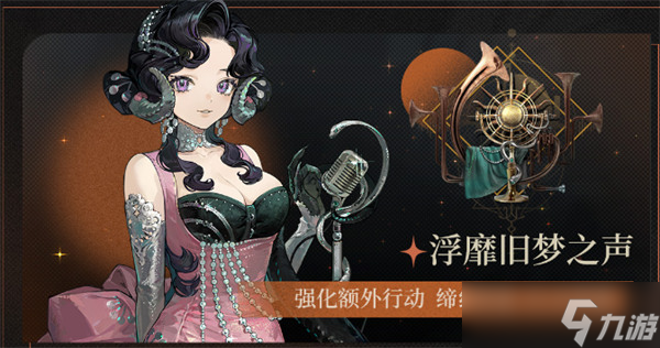 重返未来1999伊索尔德狂想效果介绍