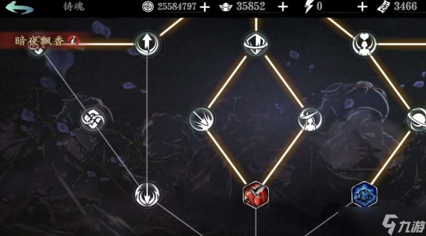 影之刃3如何开启铸魂