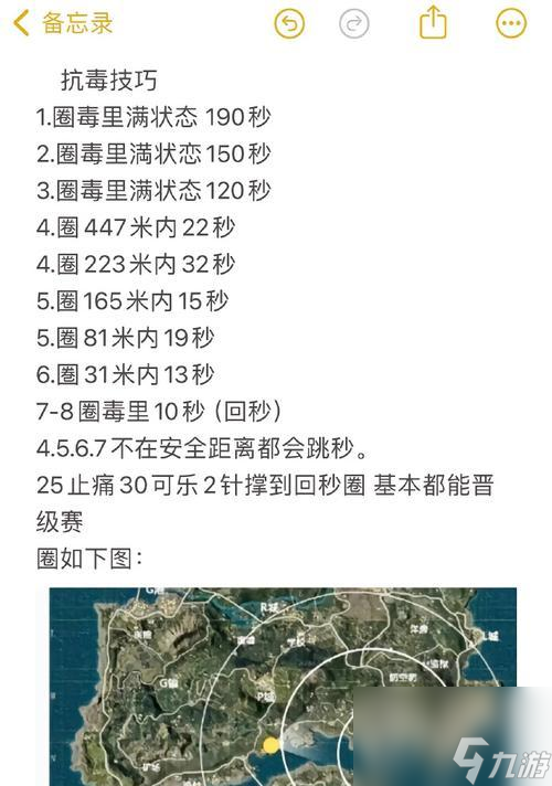 如何在絕地求生刺激戰(zhàn)場攻占山地高點(diǎn)（注意事項(xiàng)與攻略詳解）