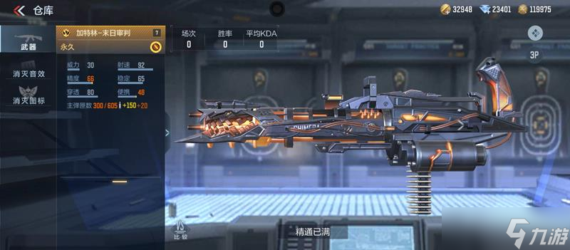 <a id='link_pop' class='keyword-tag' href='https://www.9game.cn/cfsy/'>CF手游</a>加特林末日审判怎么样 加特林末日审判评测