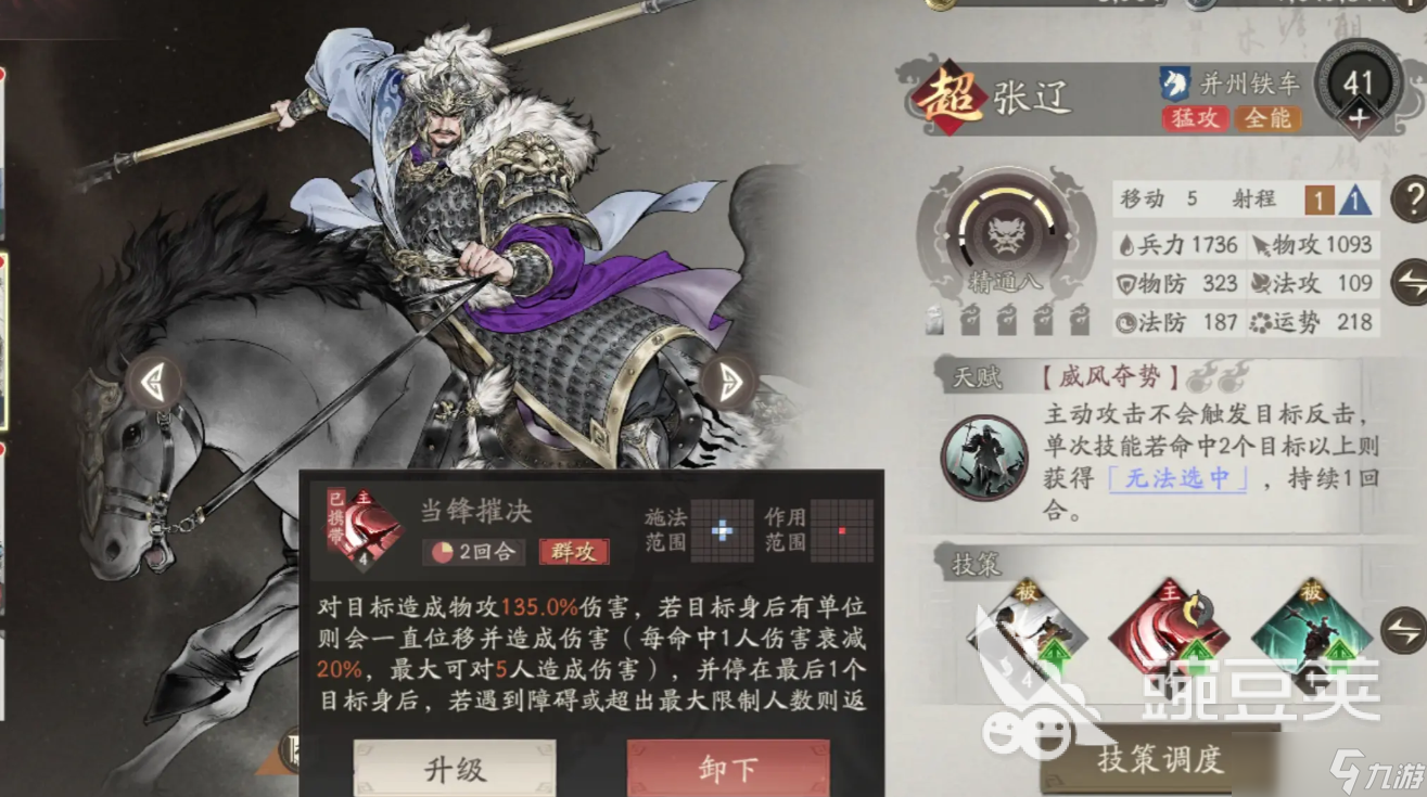 三國望神州兵種體系有哪些 三國望神州兵種體系玩法攻略