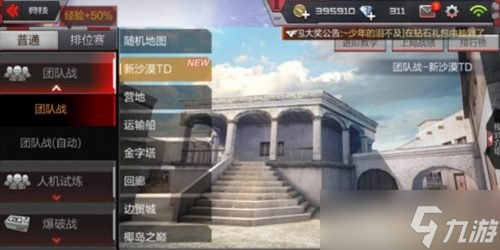 CF手游新沙漠TD怎么通关 新图最佳点位推荐