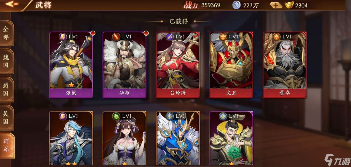 放開那三國(guó)3推薦玩哪個(gè)國(guó)