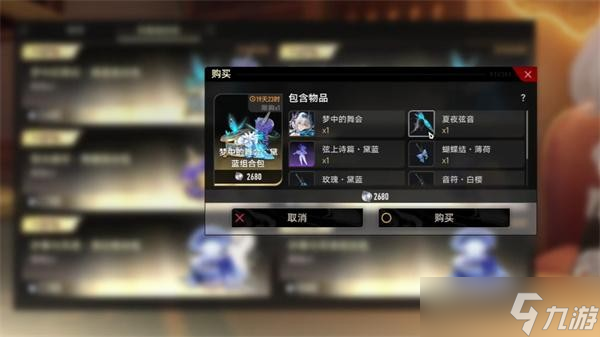 二重螺旋角色时装获取攻略