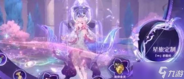 崩壞星穹鐵道昔漣特效弓皮膚