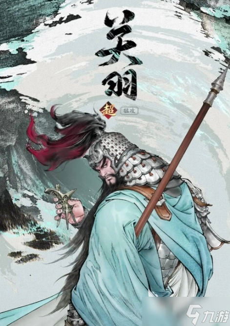 三國望神州關(guān)羽實(shí)戰(zhàn)技巧介紹 三國望神州關(guān)羽實(shí)戰(zhàn)技巧攻略