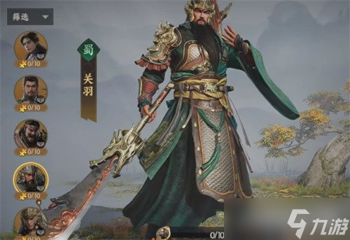 三国群英传策定九州刘备阵容怎么搭配 刘备阵容搭配推荐