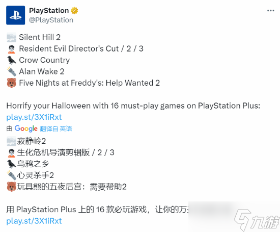索尼PlayStation萬圣節(jié)推16款恐怖游戲任玩