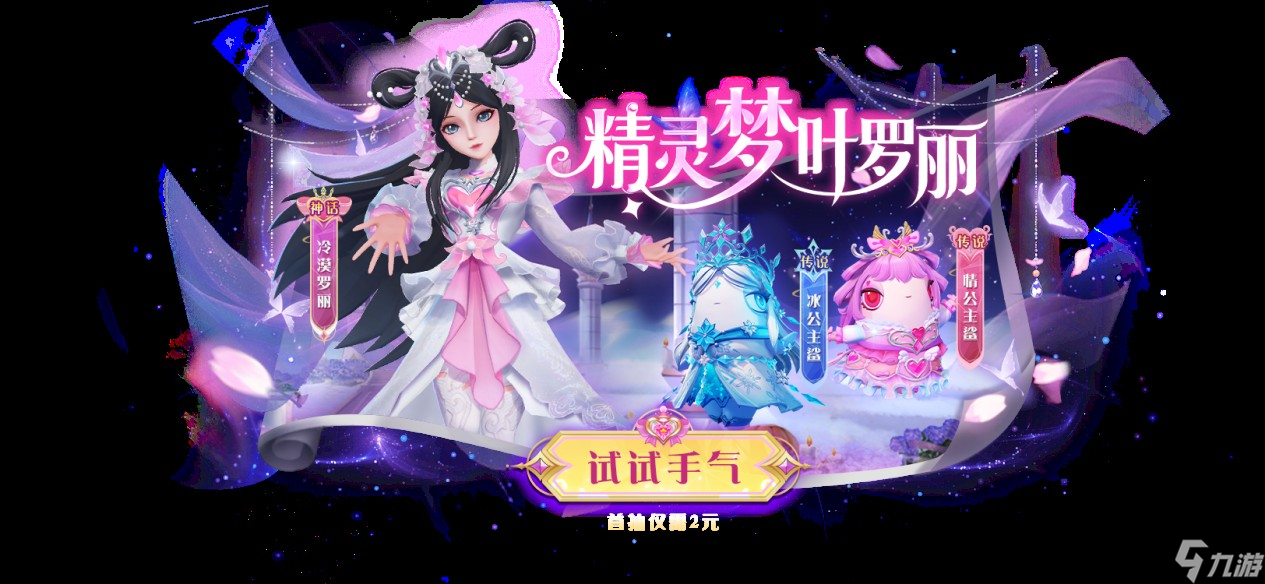 《太空杀》万圣狂欢夜惊魂小镇登陆,精灵梦叶罗丽联动上线