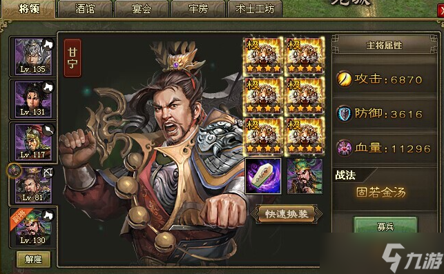 攻城掠地東吳軍團怎么玩