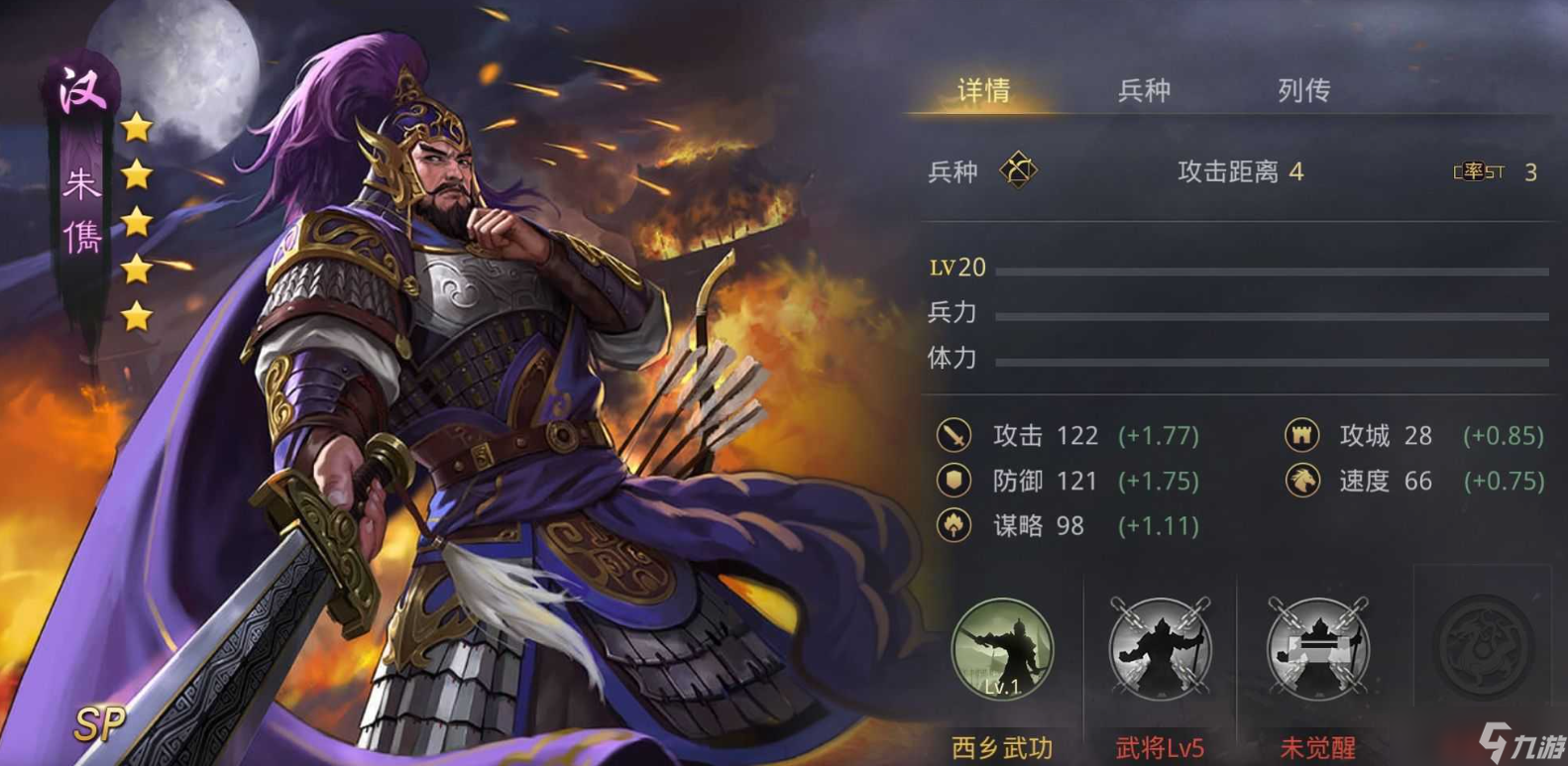 率土之濱怎么末路盡忠