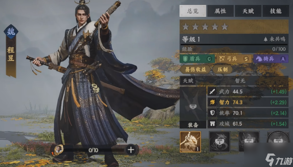 《三國(guó)群英傳：策定九州》召喚弓陣容介紹