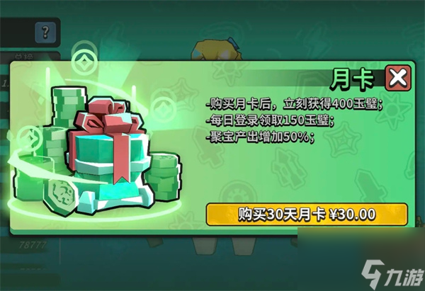 墨守孤城玉壁获取方法及使用攻略