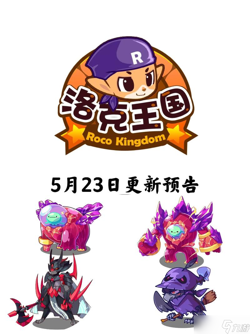 洛克王国7k7k小游戏,洛克王国是一款由腾讯公司开发的网页游戏，它结合了宠物养成、角色扮演、PVP战斗等多种玩法