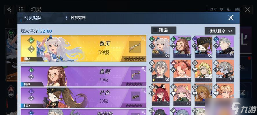 以諾亞之心雅芙陣容搭配攻略:打造最強(qiáng)雅芙陣容