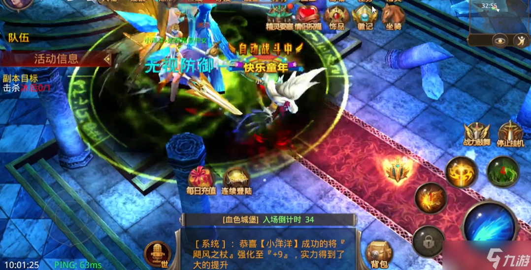 全民奇跡召喚怎么加點好