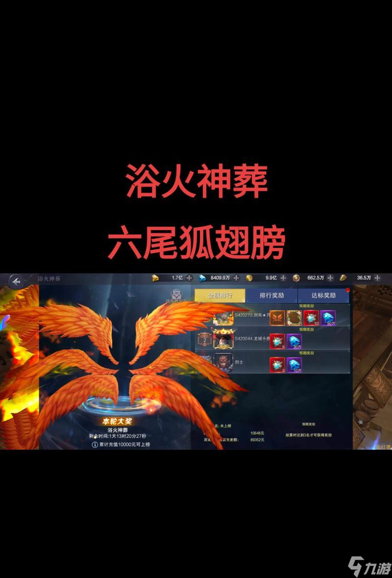 《精灵盛典翅膀合成材料大全》(掌握这些合成材料)