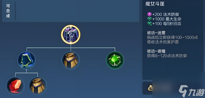 王者荣耀辅助出装和铭文怎么搭配