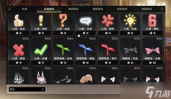 二重螺旋角色时装获取攻略