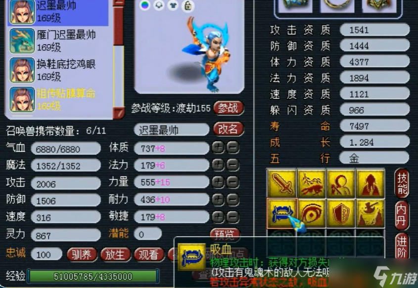 夢(mèng)幻西游吸高法爆用什么寶寶