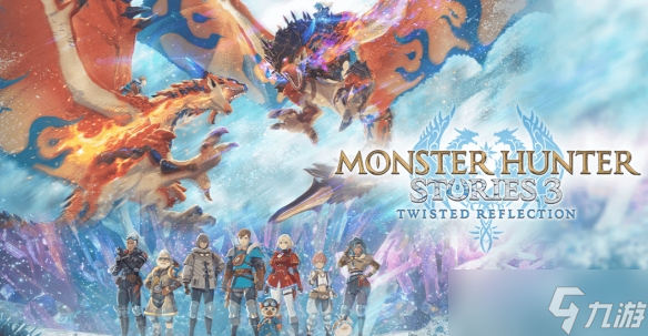 《怪物猎人物语3》首个剧情DLC曝光 2026年秋季发售