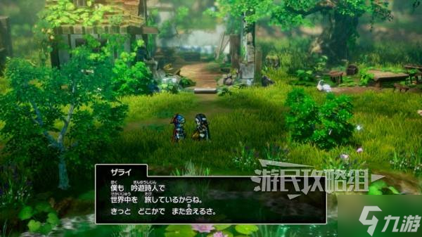 《勇者斗恶龙1重制版》扎莱在哪里及任务步骤详解 DQ1扎莱在哪