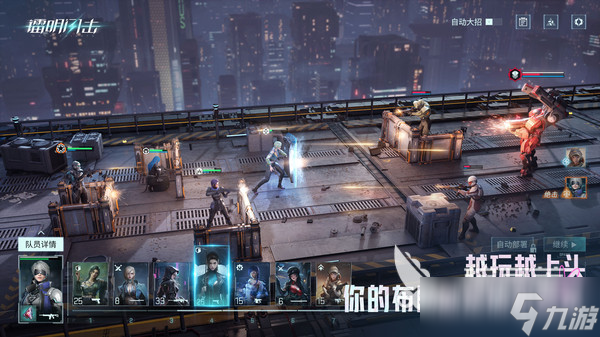 鐳明閃擊劇情故事講了什么 鐳明閃擊劇情故事詳情講解