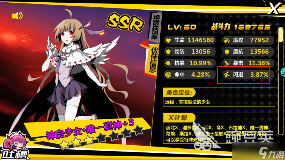 造物法则怎么选择阵容，合理搭配才能百战百胜