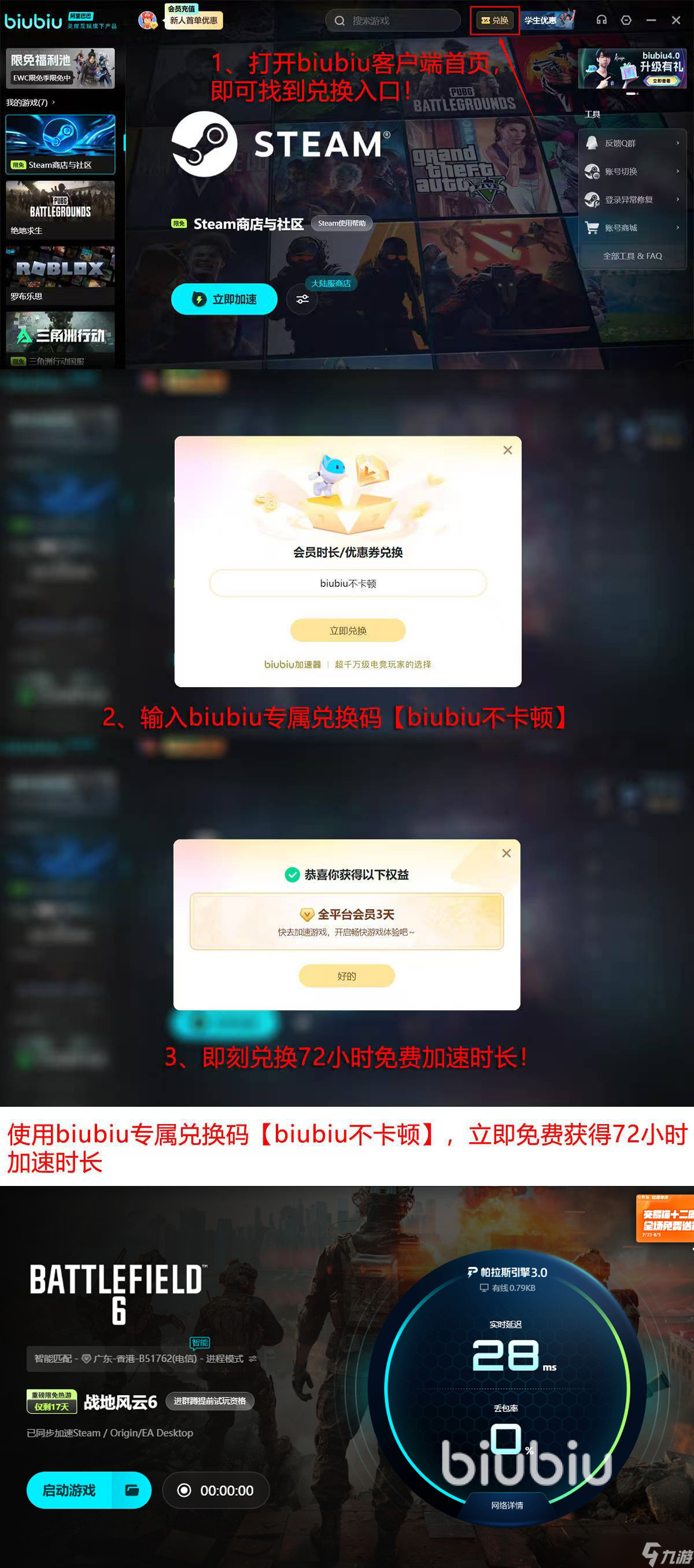 战地6打不开怎么办 战地6进不去游戏怎么解决